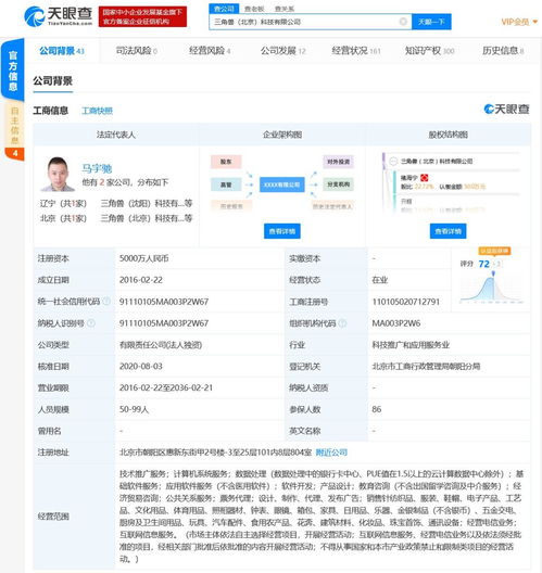 騰訊深化智能語音布局 全資控股三角獸科技，強化基礎軟件服務矩陣