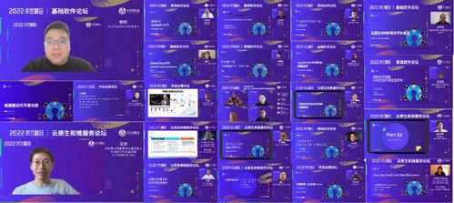 2022木蘭峰會 匯聚產業力量，共襄開源盛舉，共筑基礎軟件服務新篇章