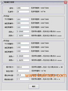 計算機智能控制預應力張拉系統 全國范圍現場服務賦能現代基建